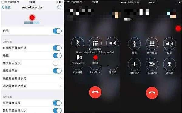 为什么苹果手机通话的时候不能录音，通话录音怎么获取？